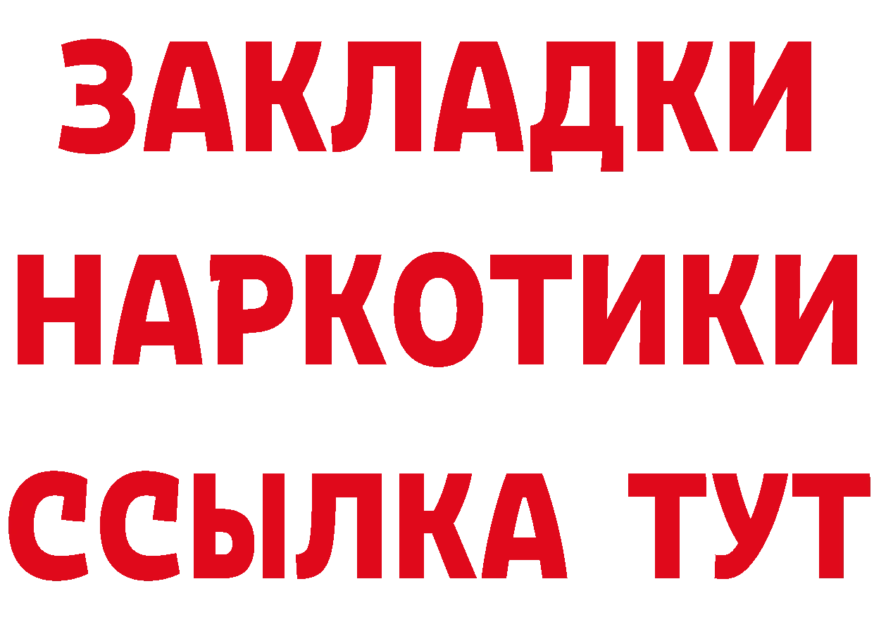 КЕТАМИН VHQ как войти это ссылка на мегу Агрыз