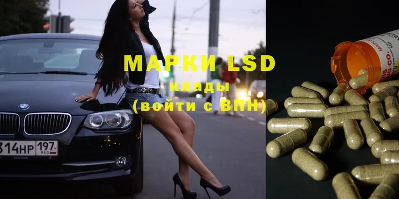 LSD-25 экстази кислота  Агрыз 